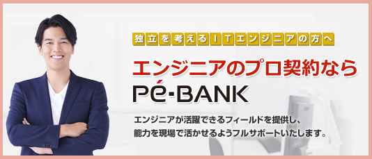 スキルコネクト